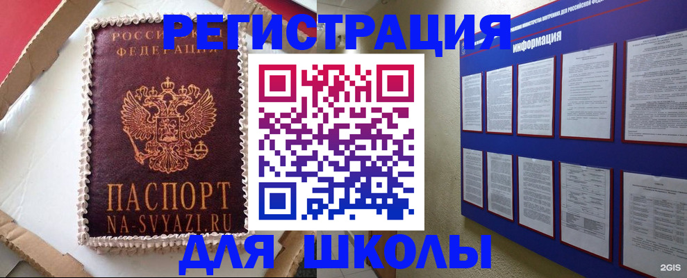 прописка для кредита в Саратовской области