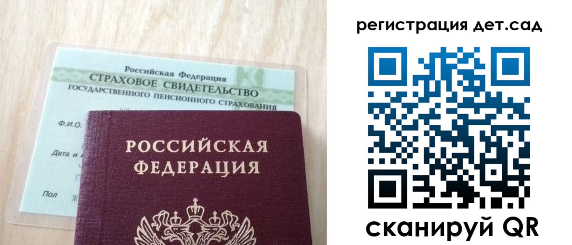 регистрация в Саратовской области