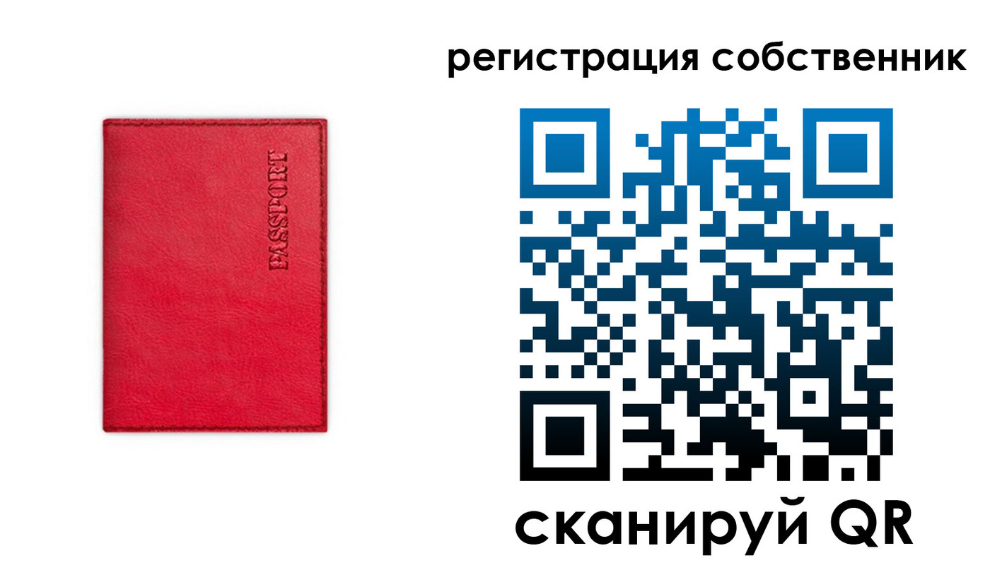 временная регистрация для школы в Саратовской области