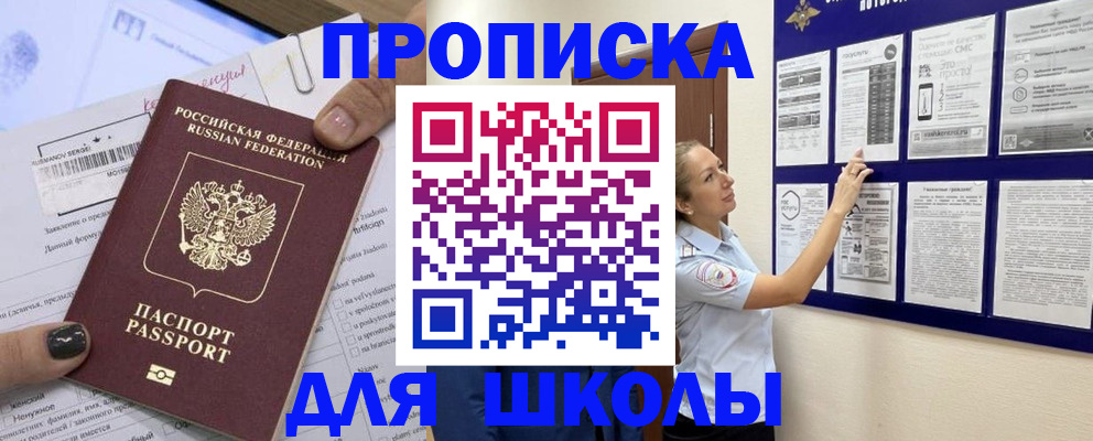 временная регистрация адрес в Саратовской области