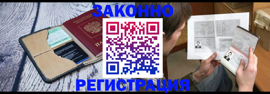временная регистрация надежно в Саратовской области